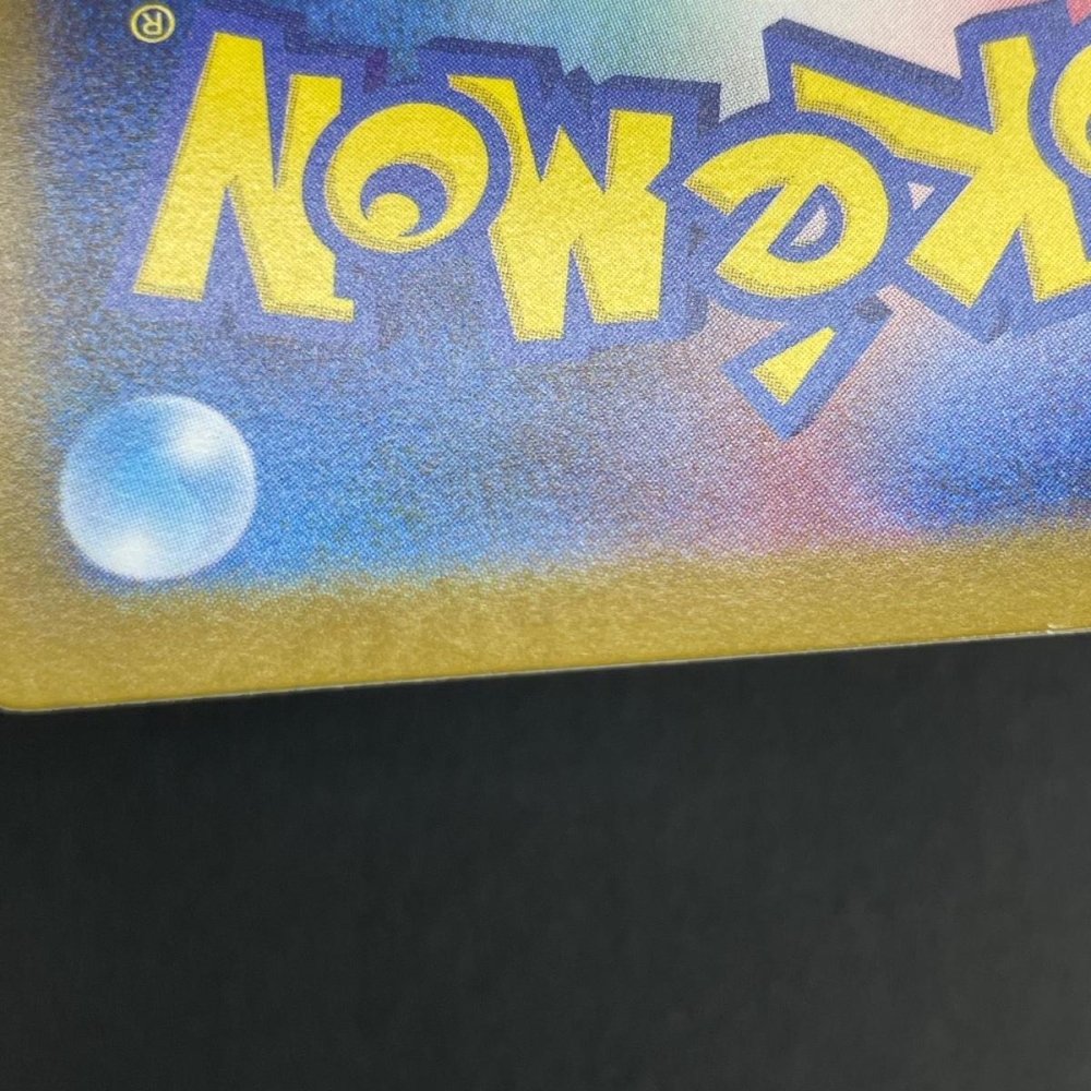 Shuckle AR 064/063 Pokemon card Mega Symphonia M1S (1.NM) - JariseStore