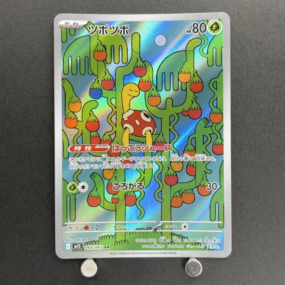 Shuckle AR 064/063 Pokemon card Mega Symphonia M1S (1.NM) - JariseStore