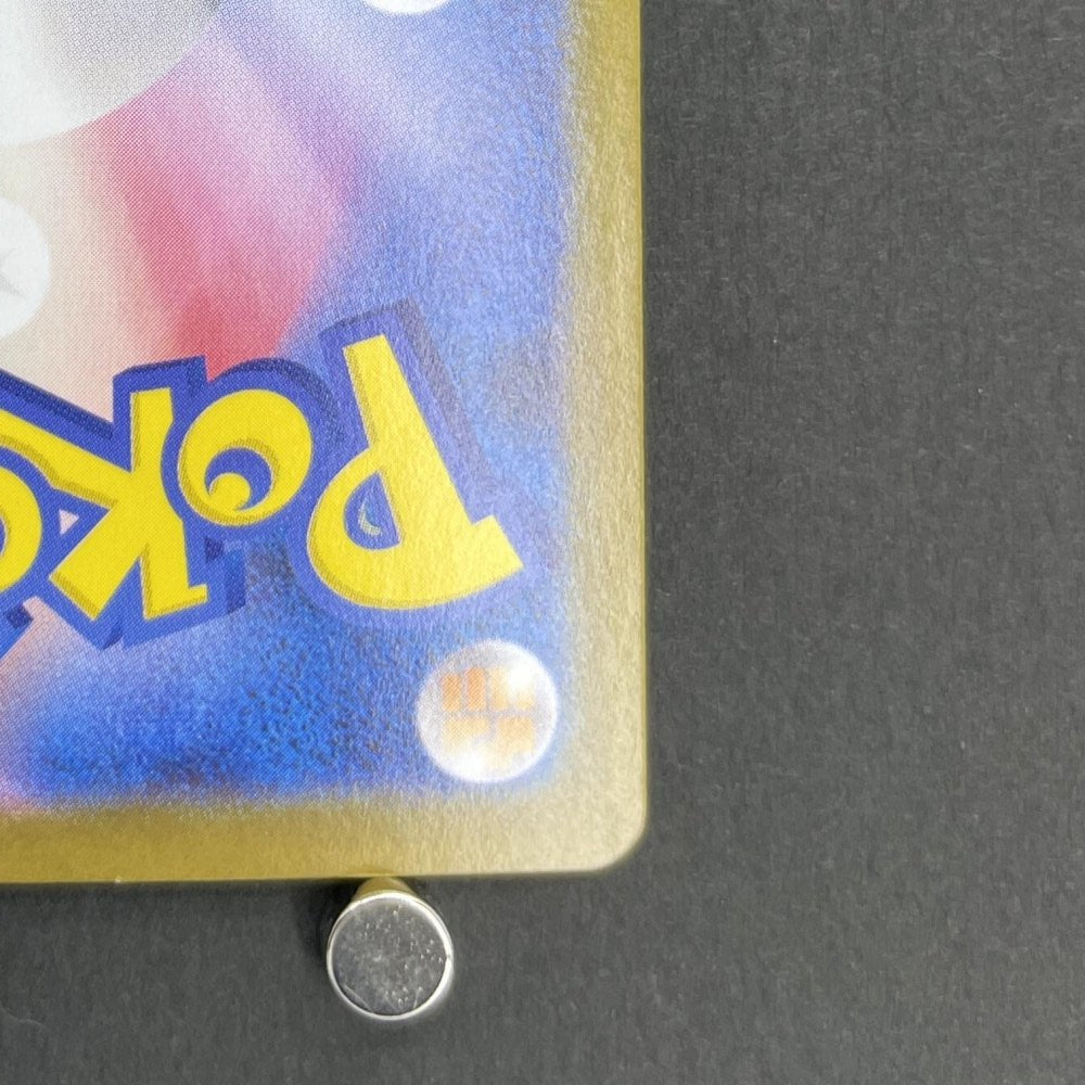 Shuckle AR 064/063 Pokemon card Mega Symphonia M1S (1.NM) - JariseStore