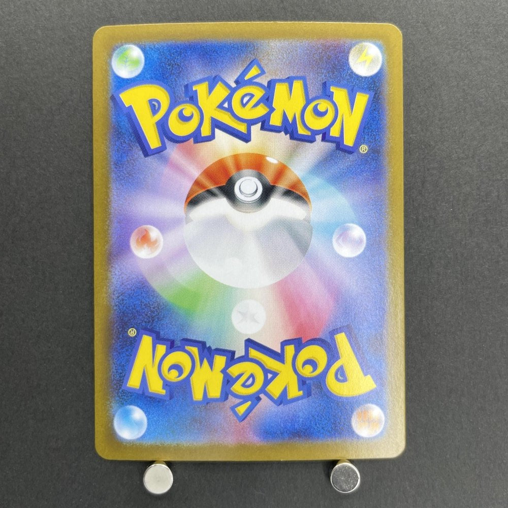 Shuckle AR 064/063 Pokemon card Mega Symphonia M1S (1.NM) - JariseStore