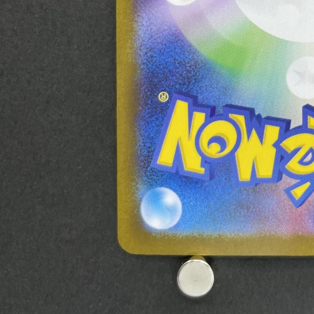 Shuckle AR 064/063 Pokemon card Mega Symphonia M1S (1.NM) - JariseStore