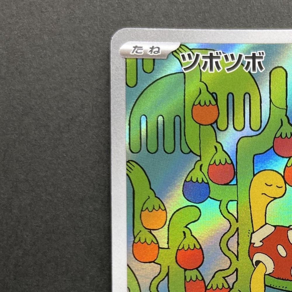 Shuckle AR 064/063 Pokemon card Mega Symphonia M1S (1.NM) - JariseStore