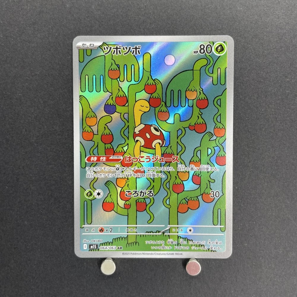 Shuckle AR 064/063 Pokemon card Mega Symphonia M1S (2.LP) - JariseStore
