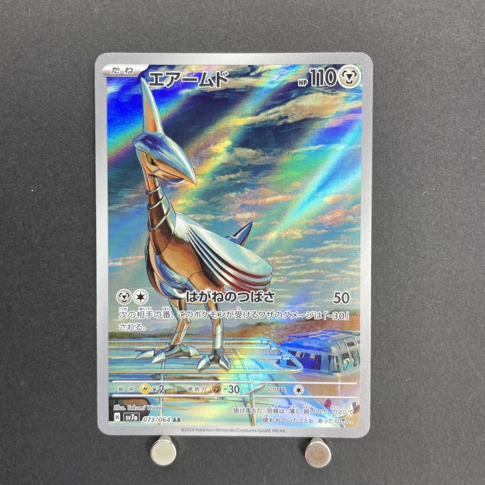 Skarmory AR 073/064 Pokemon card Paradise Dragona sv7a (1.NM) - JariseStore