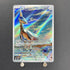 Skarmory AR 073/064 Pokemon card Paradise Dragona sv7a (2.LP) - JariseStore