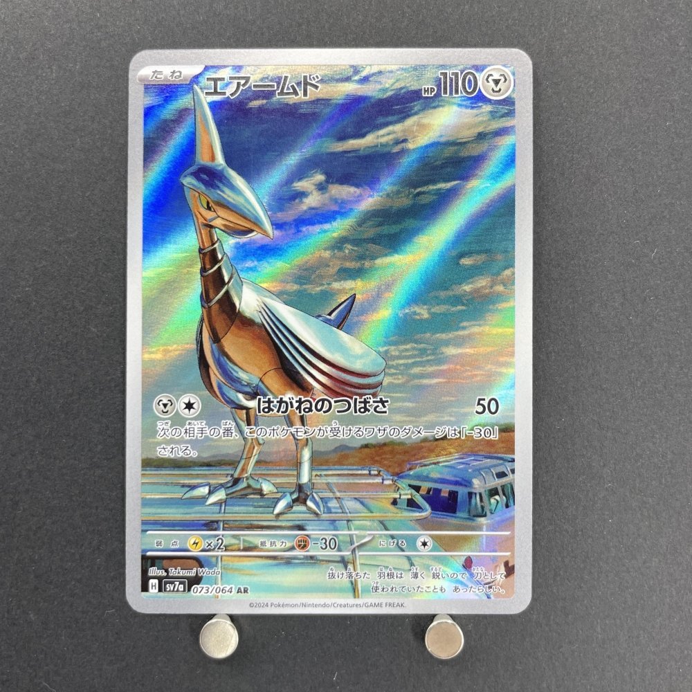 Skarmory AR 073/064 Pokemon card Paradise Dragona sv7a (2.LP) - JariseStore