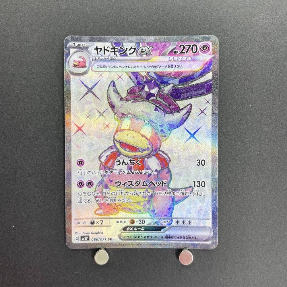 Slowking ex SR 086/071 Pokemon card Snow Hazard sv2p (1.NM) - JariseStore