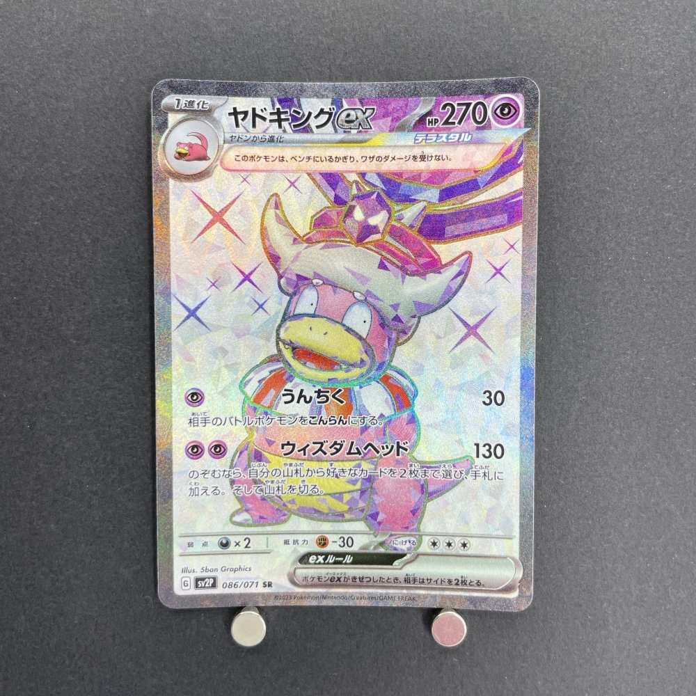 Slowking ex SR 086/071 Pokemon card Snow Hazard sv2p (1.NM) - JariseStore