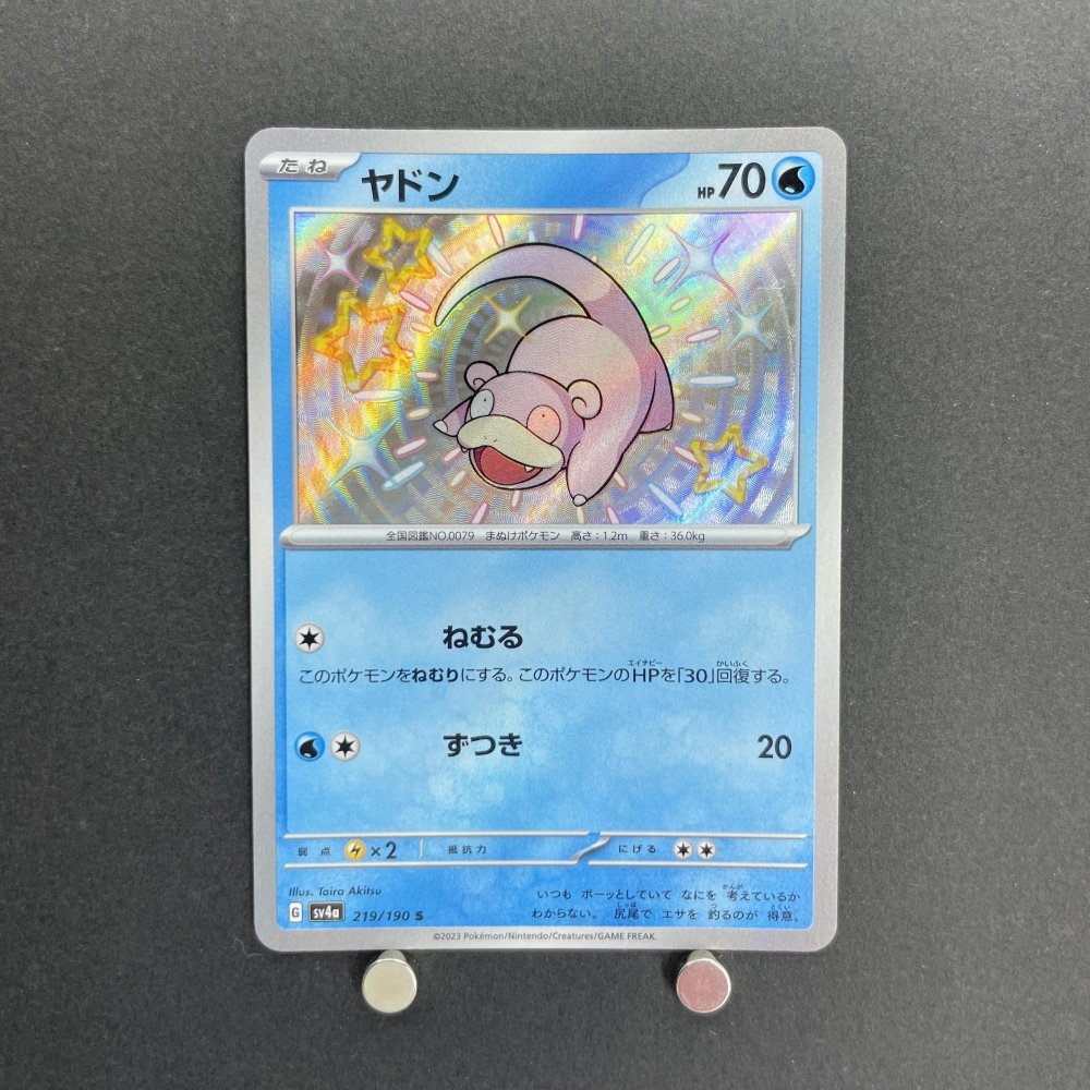 Slowpoke S 219/190 Pokemon card Shiny Treasure ex sv4a (1.NM) - JariseStore