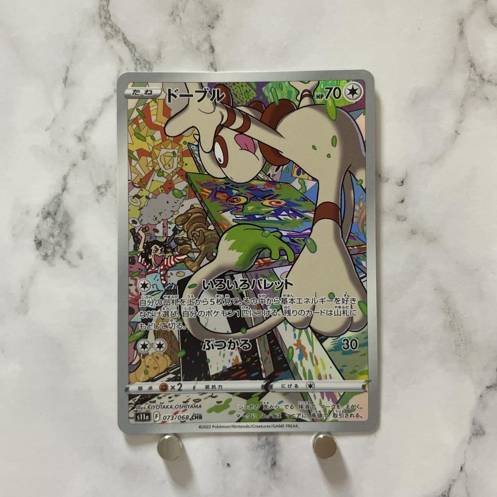 Smeargle CHR 073/068 Pokemon card Incandescent Arcana s11a (2.LP) - JariseStore