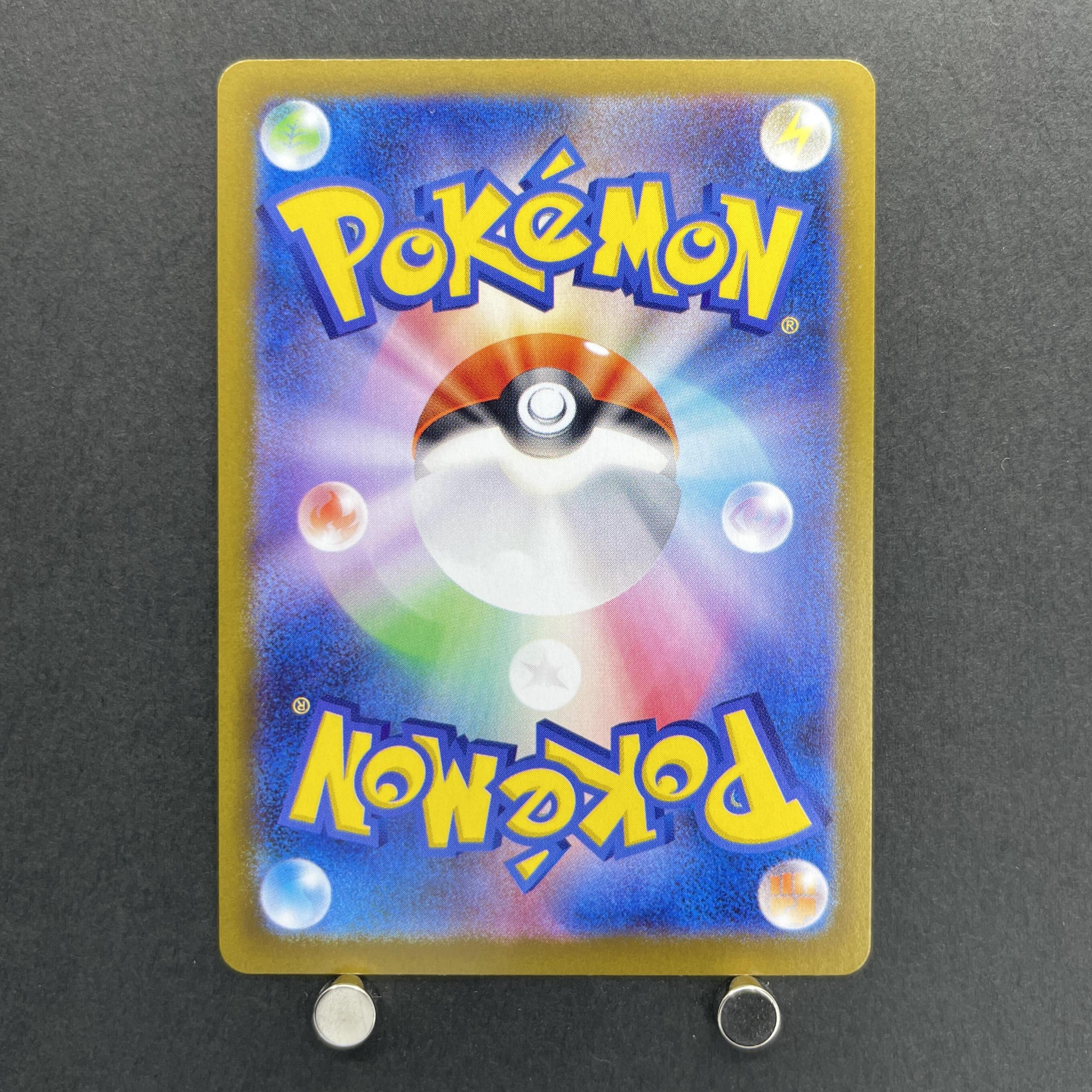 Charcadet AR 083/080 Pokemon card Inferno X M2 (1.NM)