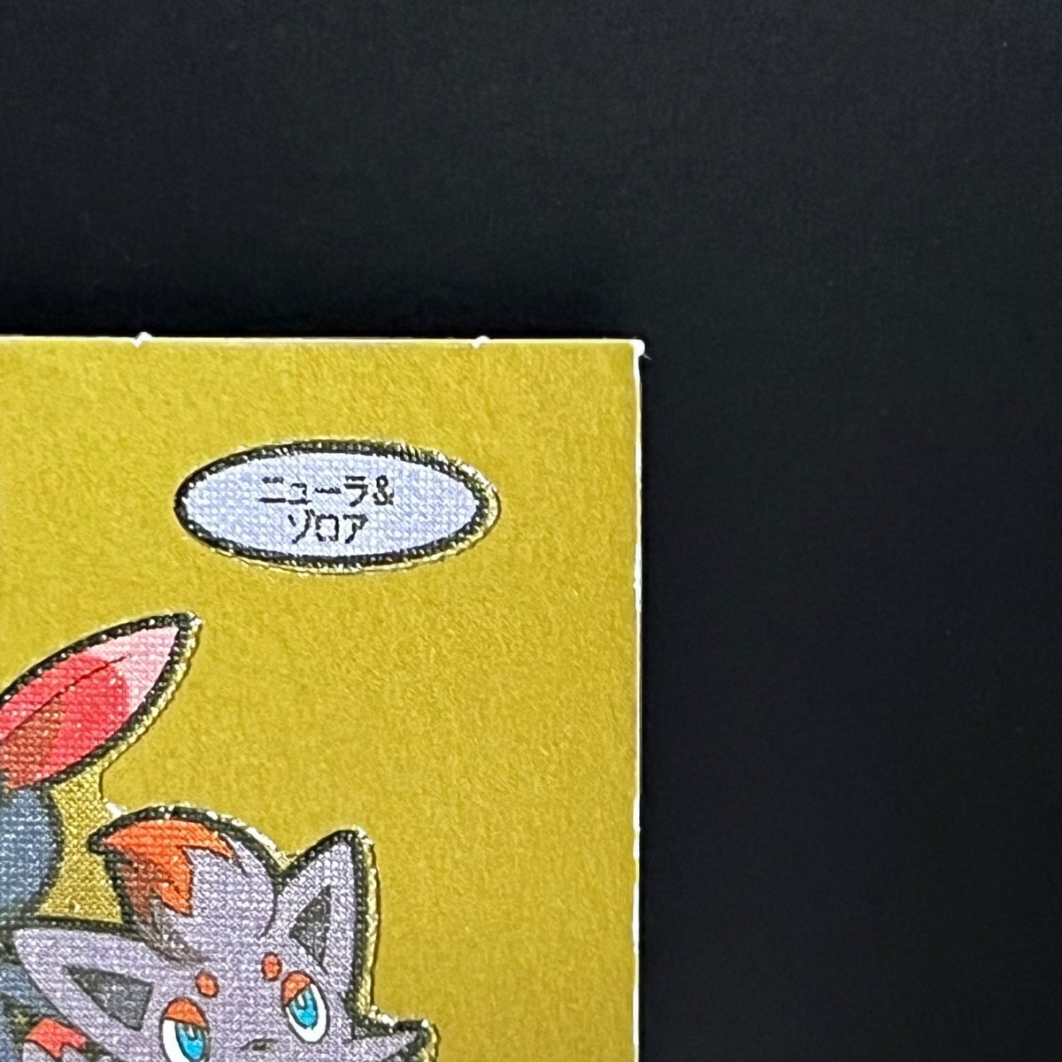 Sneasel&Zorua gold Decochara Seal Sticker bread sticker 200th edition Japanese (2.LP) Scratch - JariseStore