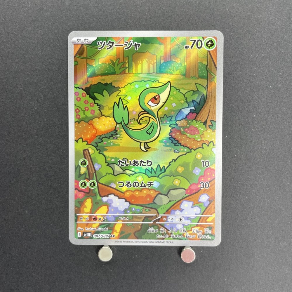 Snivy AR 087/086 Pokemon card White Flare sv11B (1.NM) - JariseStore