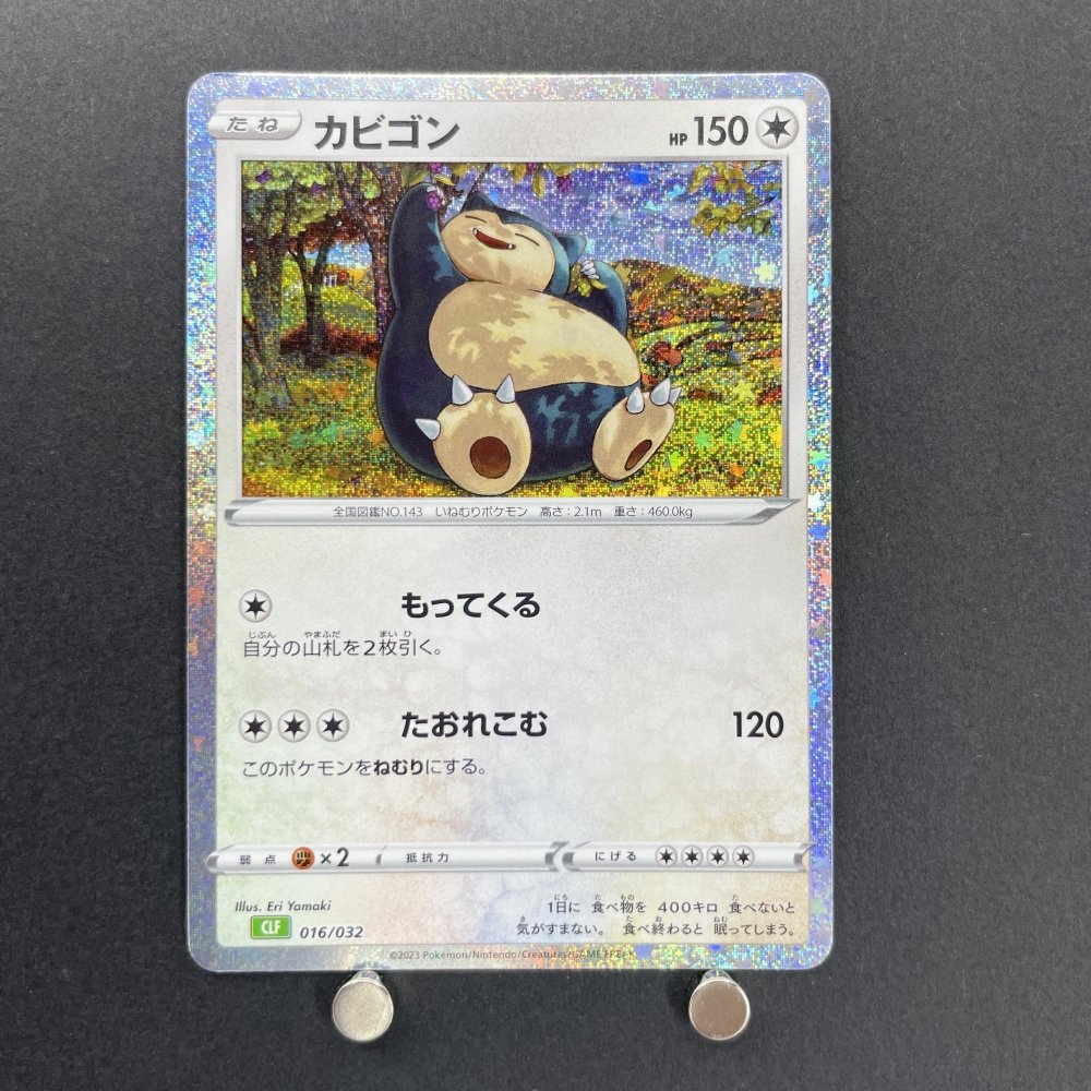 Snorlax 016/032 Pokemon card Classic CLK (1.NM) - JariseStore