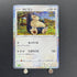 Snorlax 016/032 Pokemon card Classic CLK (1.NM) - JariseStore