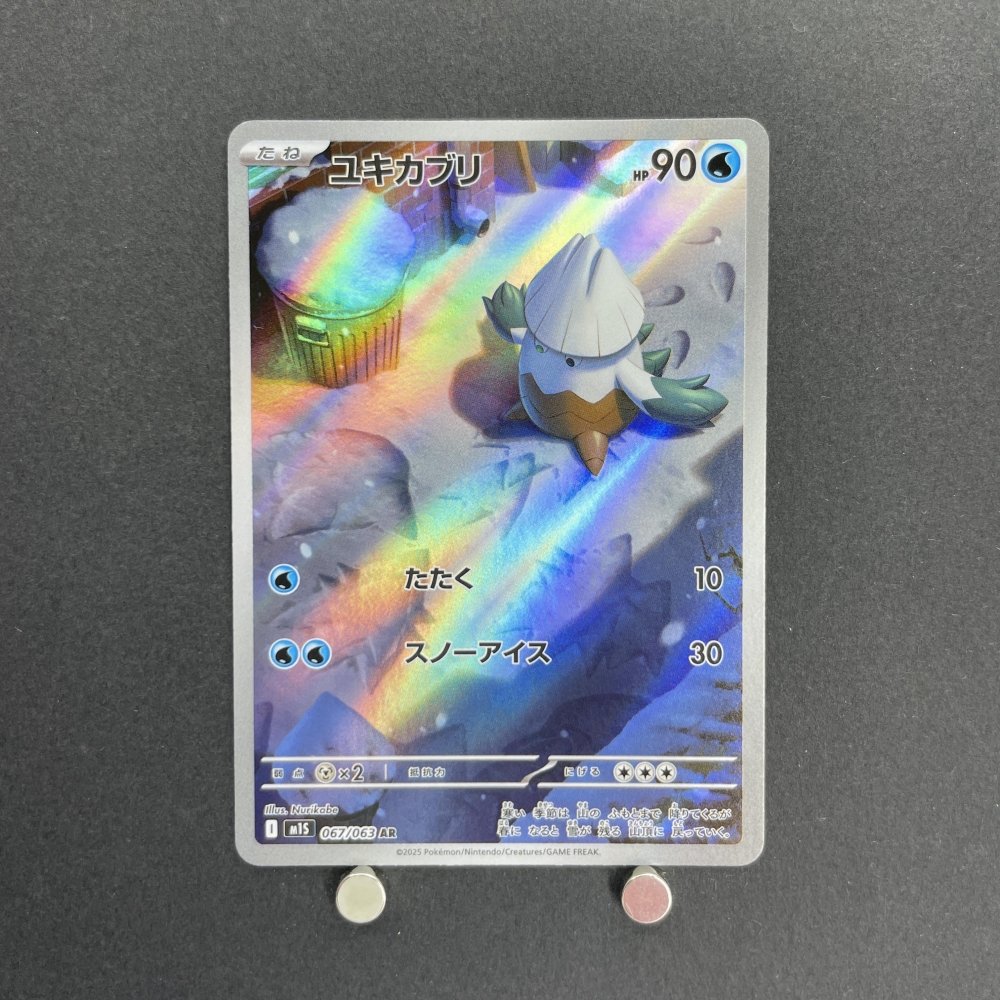 Snover AR 067/063 Pokemon card Mega Symphonia M1S (1.NM) - JariseStore