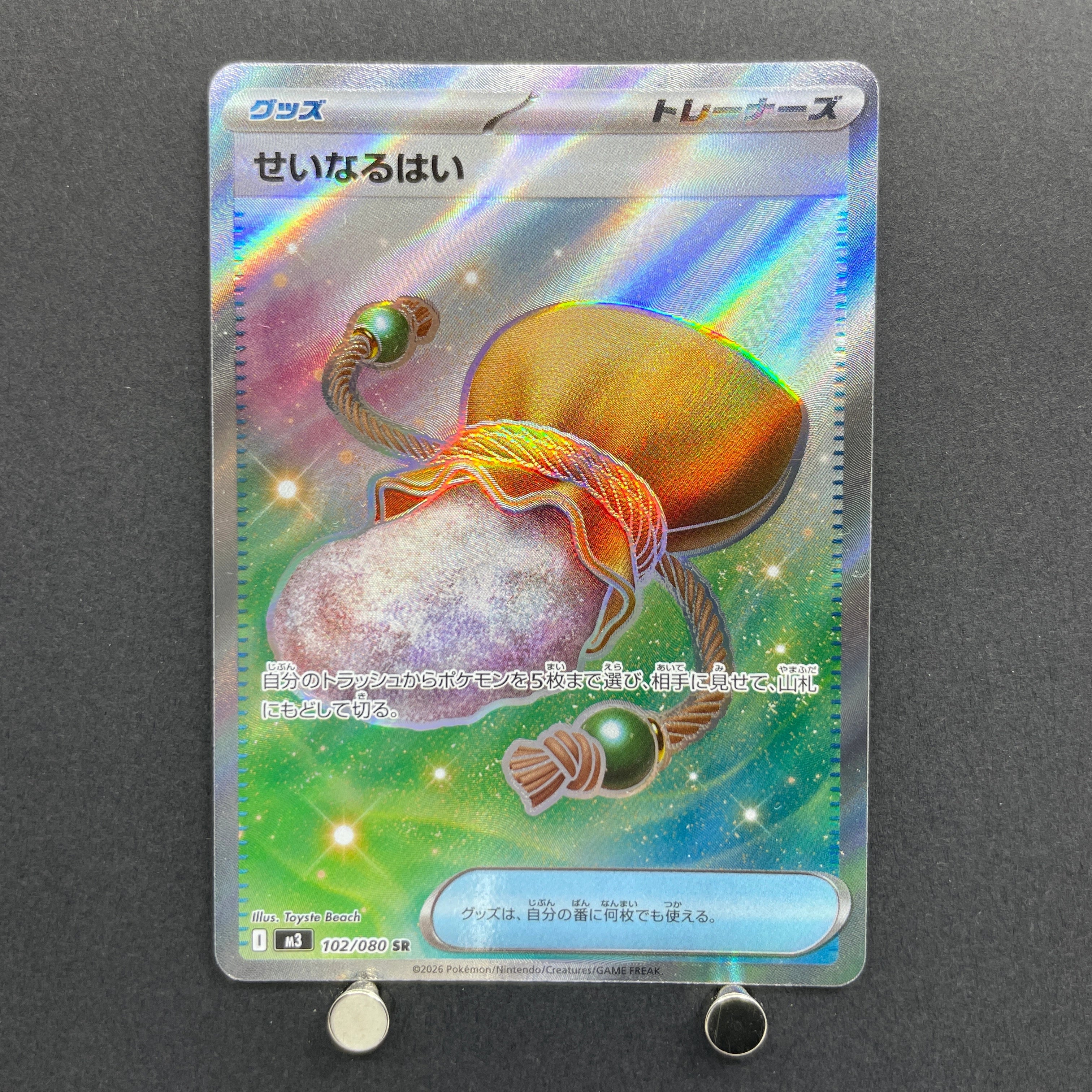 Sacred Ash SR 102/080 Pokemon card Nihil Zero M3 (1.NM)