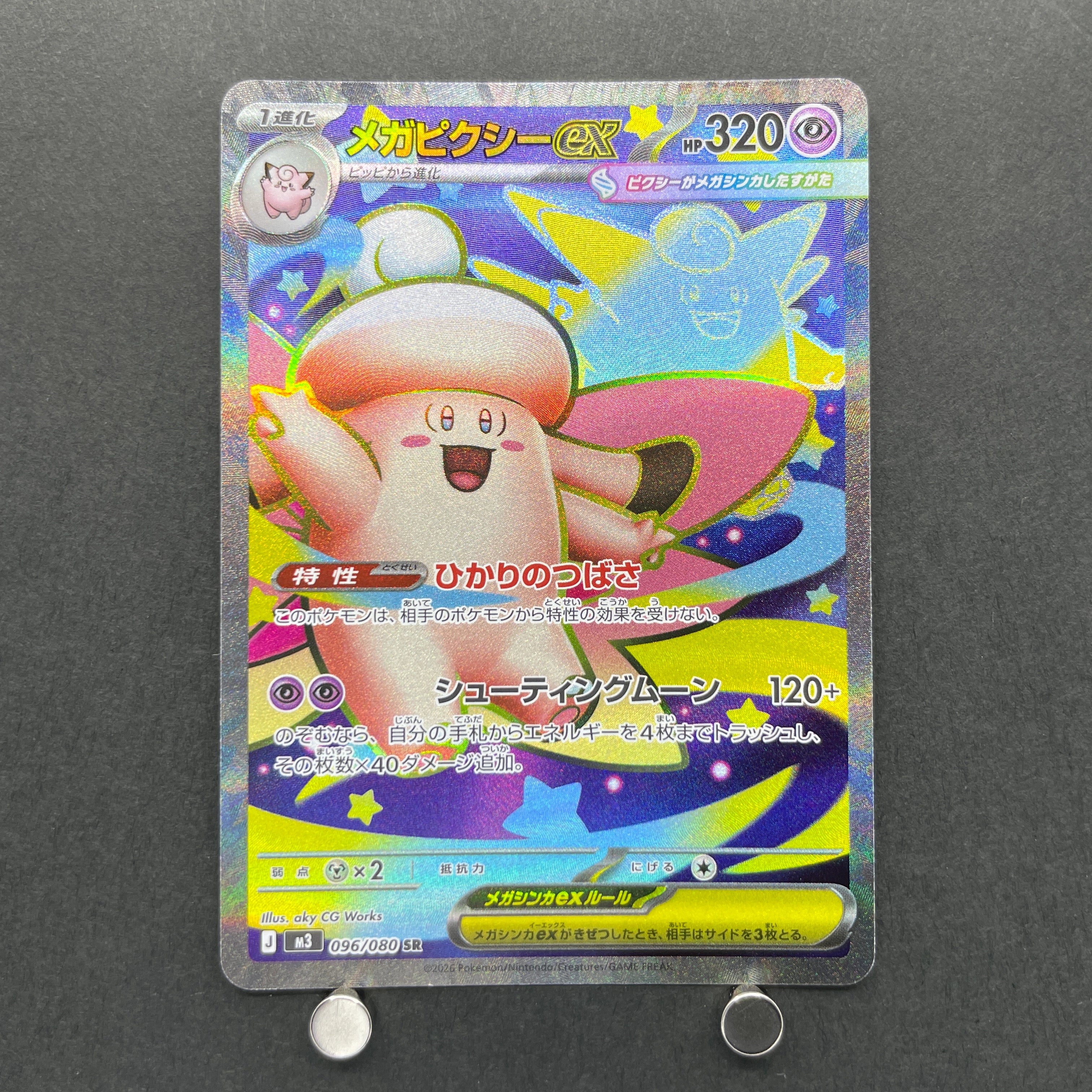 Mega Clefable ex SR 096/080 Pokemon card Nihil Zero M3 (1.NM)