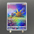 Solrock AR 189/172 Pokemon card VSTAR Universe s12a (1.NM) - JariseStore