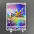 Solrock AR 189/172 Pokemon card VSTAR Universe s12a (1.NM) - JariseStore