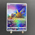 Solrock AR 189/172 Pokemon card VSTAR Universe s12a (1.NM) - JariseStore