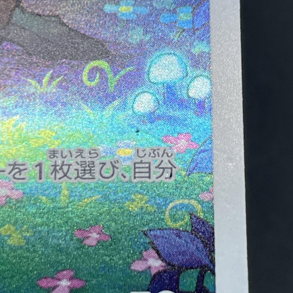 Solrock AR 189/172 Pokemon card VSTAR Universe s12a (2.LP) - JariseStore