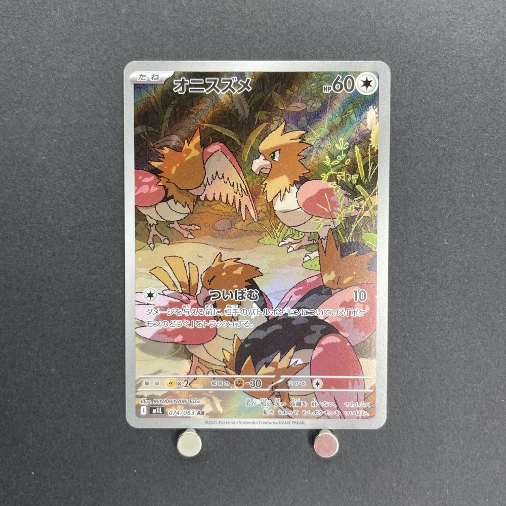Spearow AR 074/063 Pokemon card Mega Brave M1L (1.NM) - JariseStore