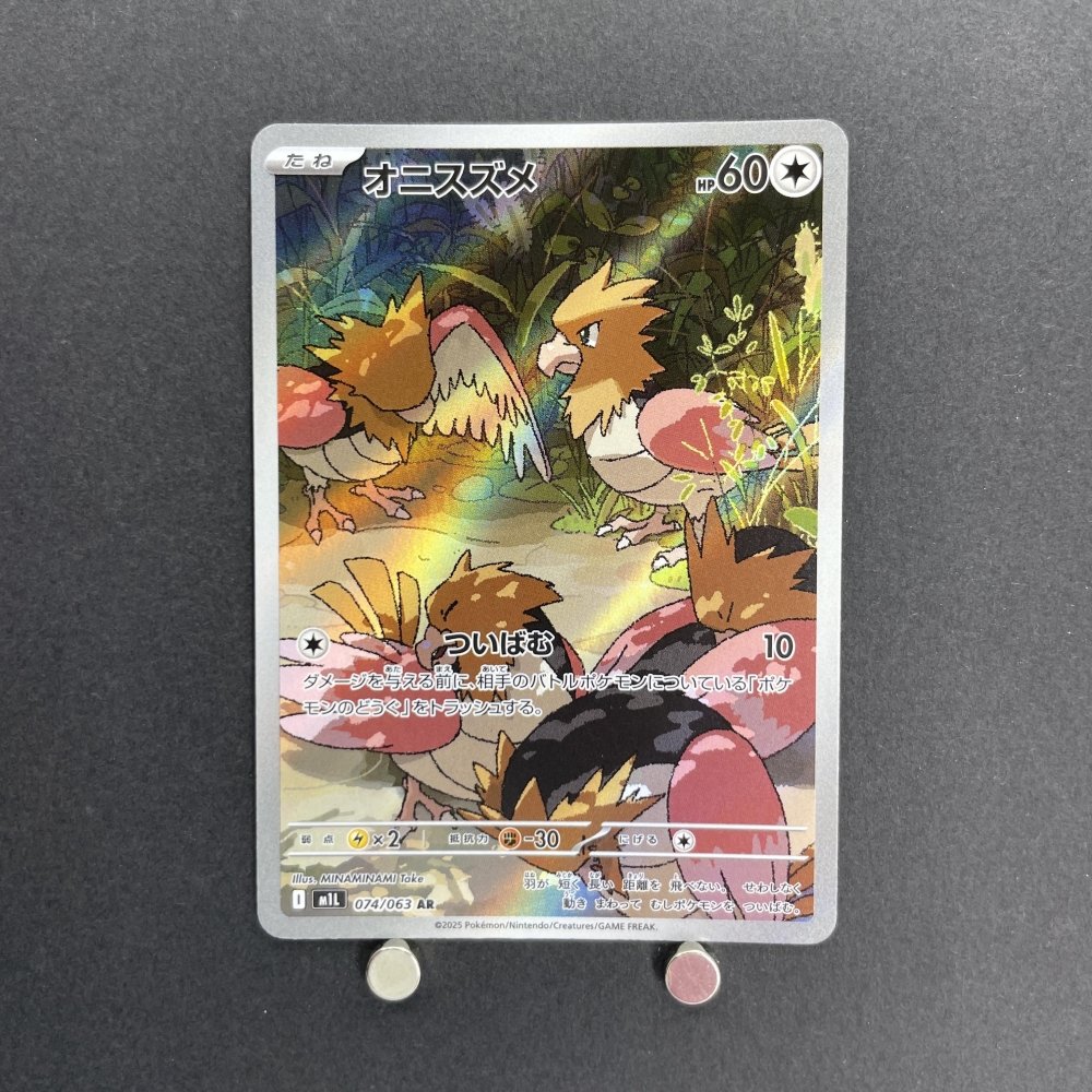 Spearow AR 074/063 Pokemon card Mega Brave M1L (1.NM) - JariseStore