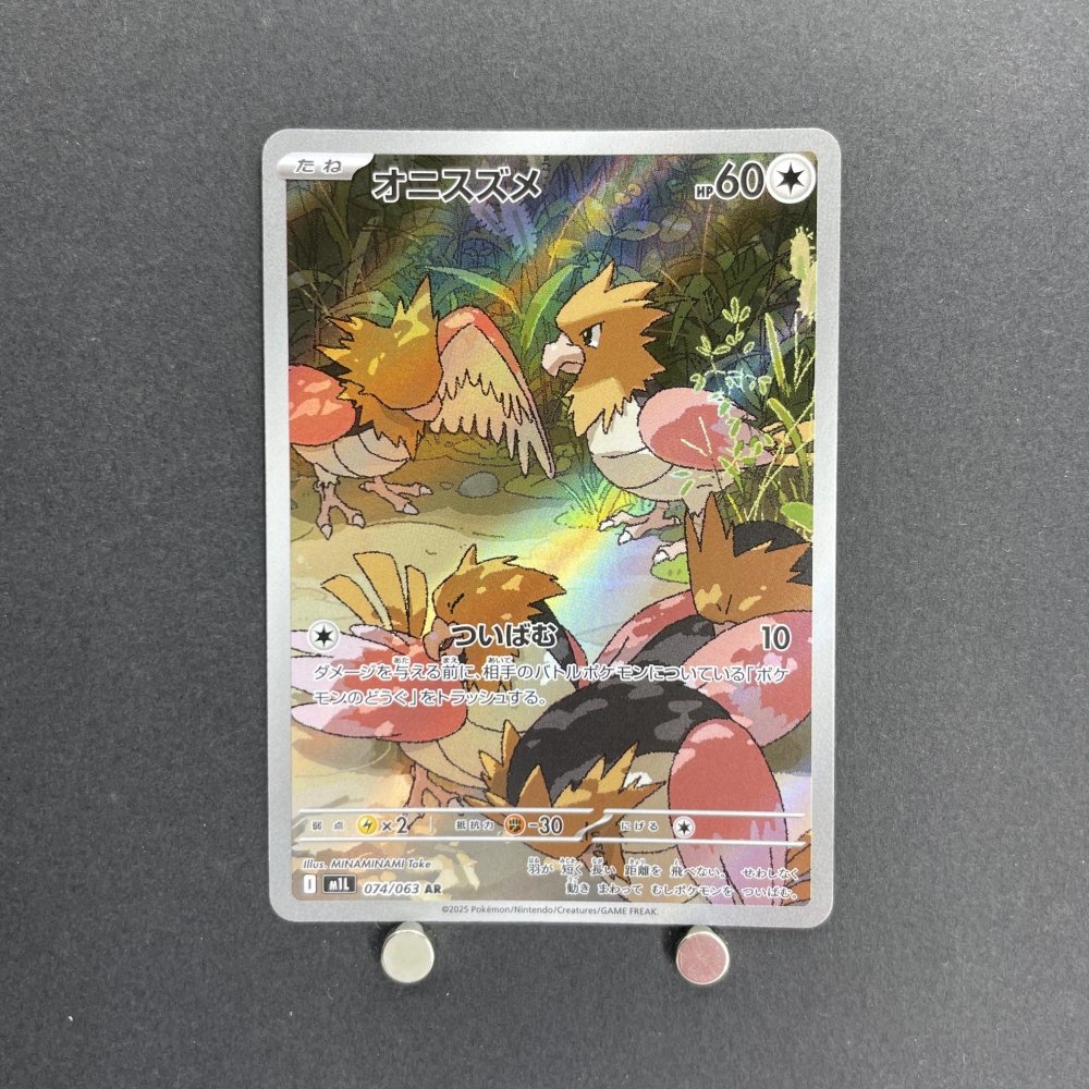 Spearow AR 074/063 Pokemon card Mega Brave M1L (1.NM) - JariseStore