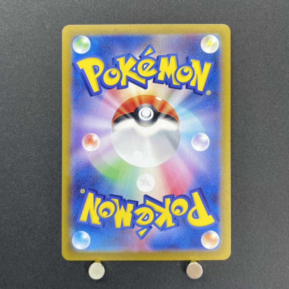 Spheal AR 111/106 Pokemon card Supercharged Breaker sv8 (1.NM) - JariseStore