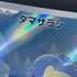 Spheal AR 111/106 Pokemon card Supercharged Breaker sv8 (1.NM) - JariseStore