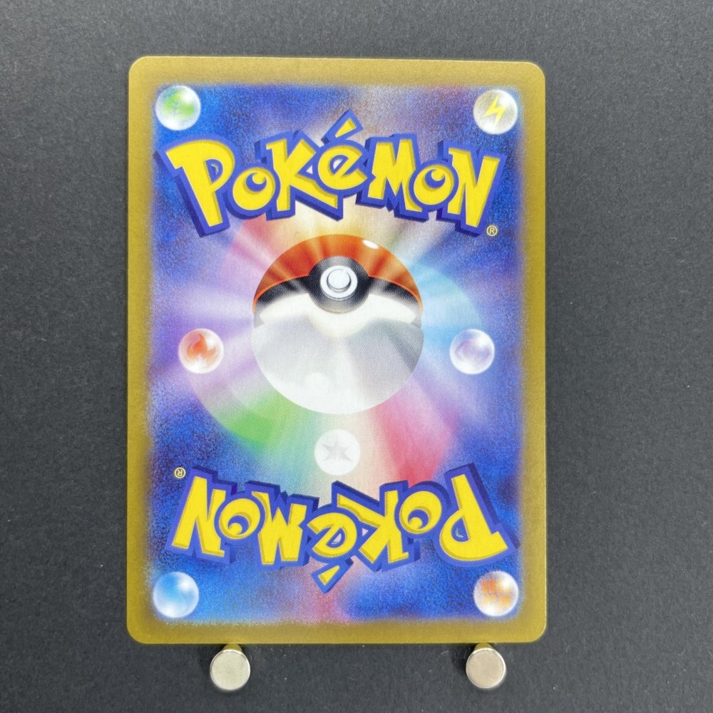 Spheal AR 111/106 Pokemon card Supercharged Breaker sv8 (1.NM) - JariseStore