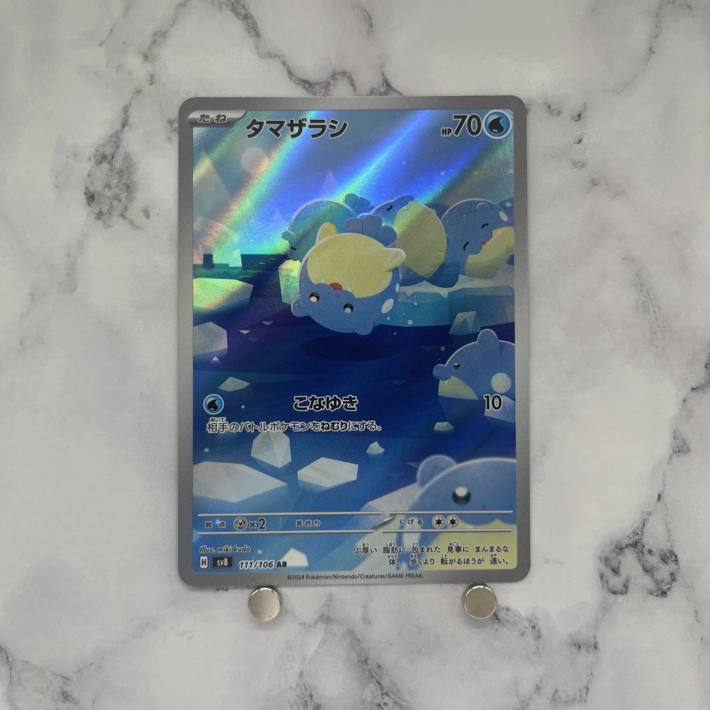 Spheal AR 111/106 Pokemon card Supercharged Breaker sv8 Japanese (1.NM) - JariseStore