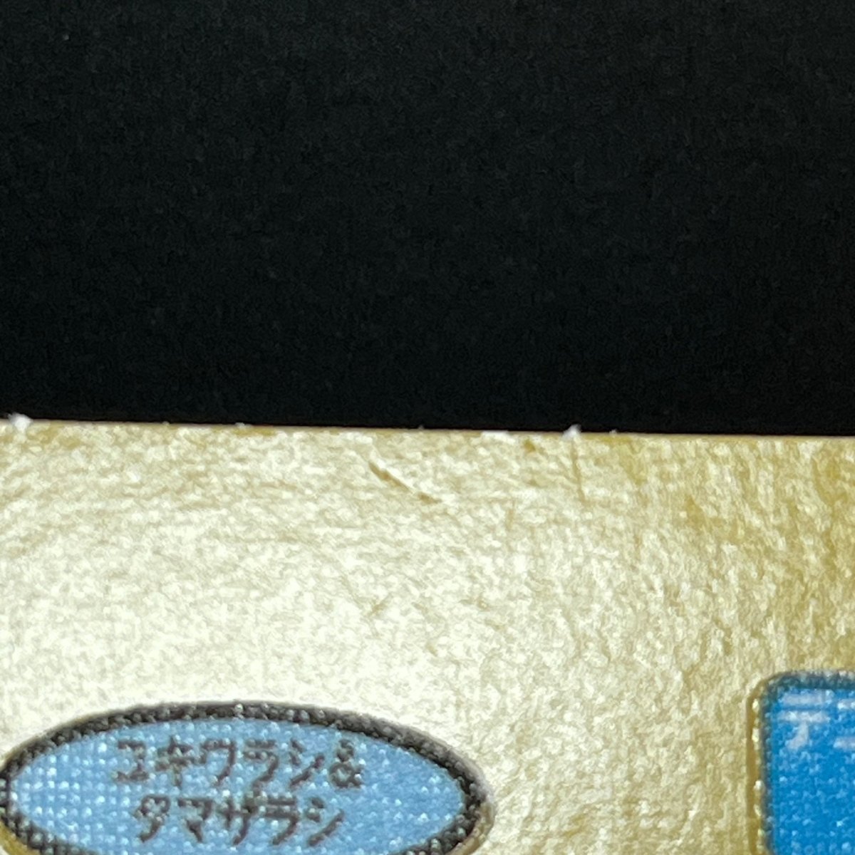 Spheal&Snorunt gold Decochara Seal Sticker bread sticker 200th edition Japanese (2.LP) Scratch - JariseStore