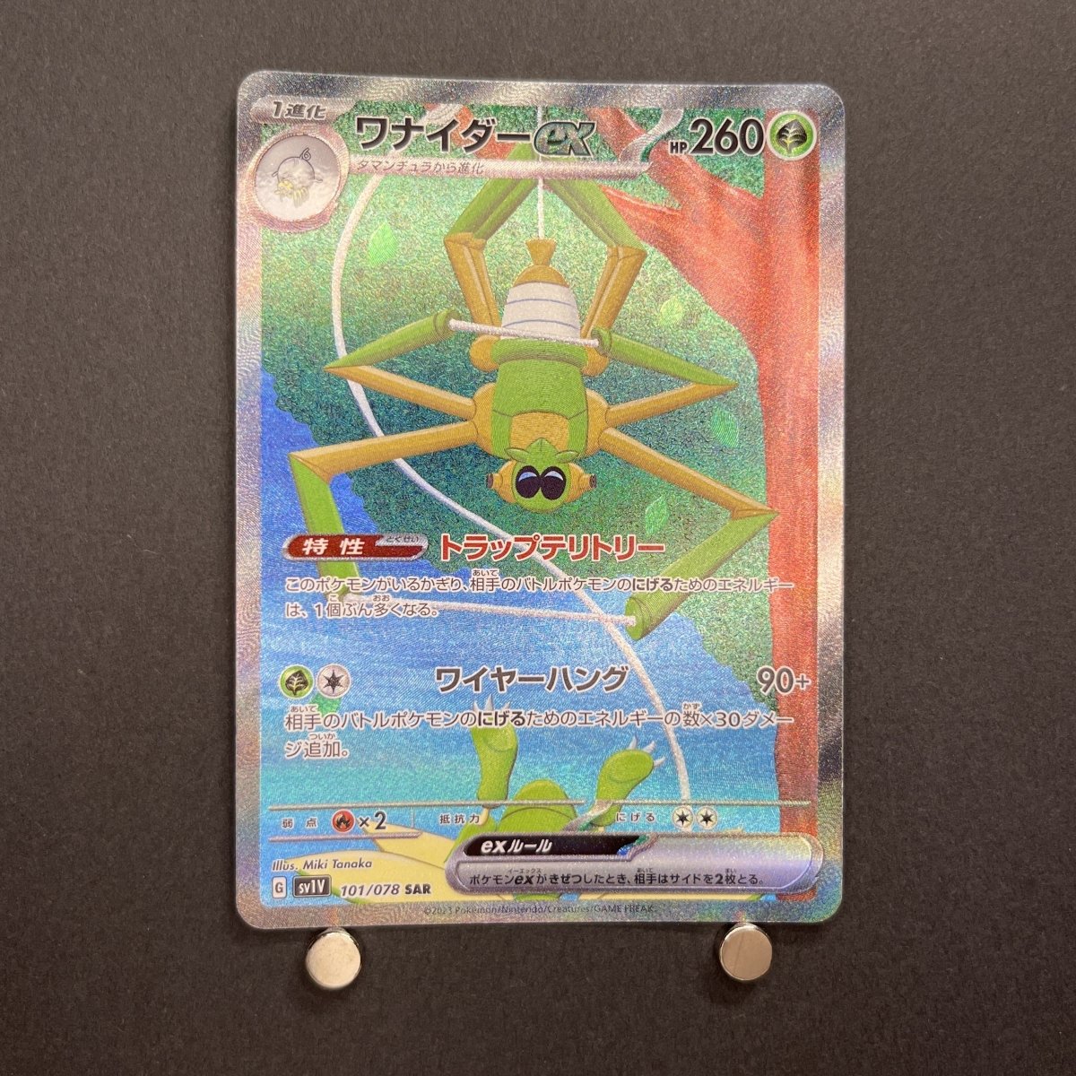 Spidops ex SAR 101/078 Pokemon card Violet ex sv1v Japanese (1.NM) - JariseStore