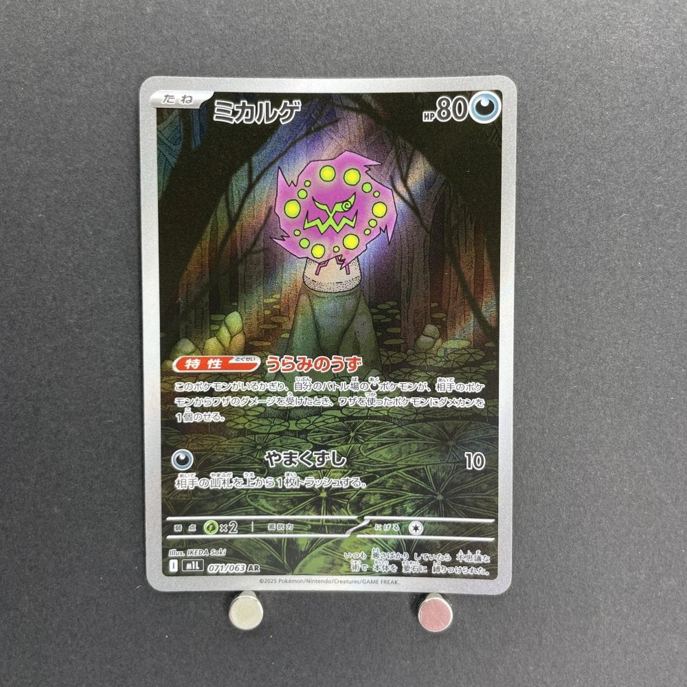 Spiritomb AR 071/063 Pokemon card Mega Brave M1L (1.NM) - JariseStore