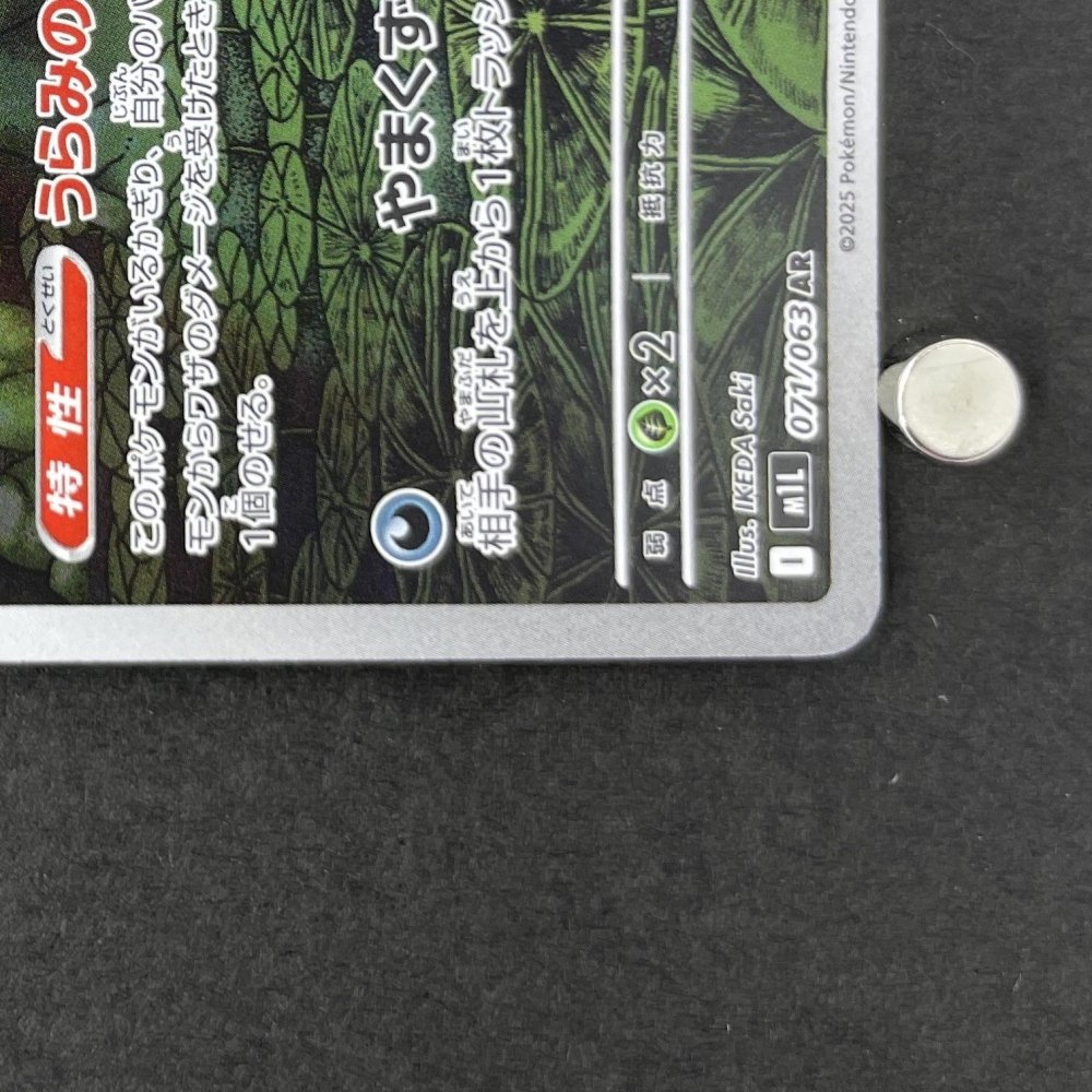 Spiritomb AR 071/063 Pokemon card Mega Brave M1L (1.NM) - JariseStore