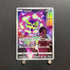 Spiritomb CHR 076/071 Pokemon card Dark Fantasma s10a Japanese (1.NM) - JariseStore