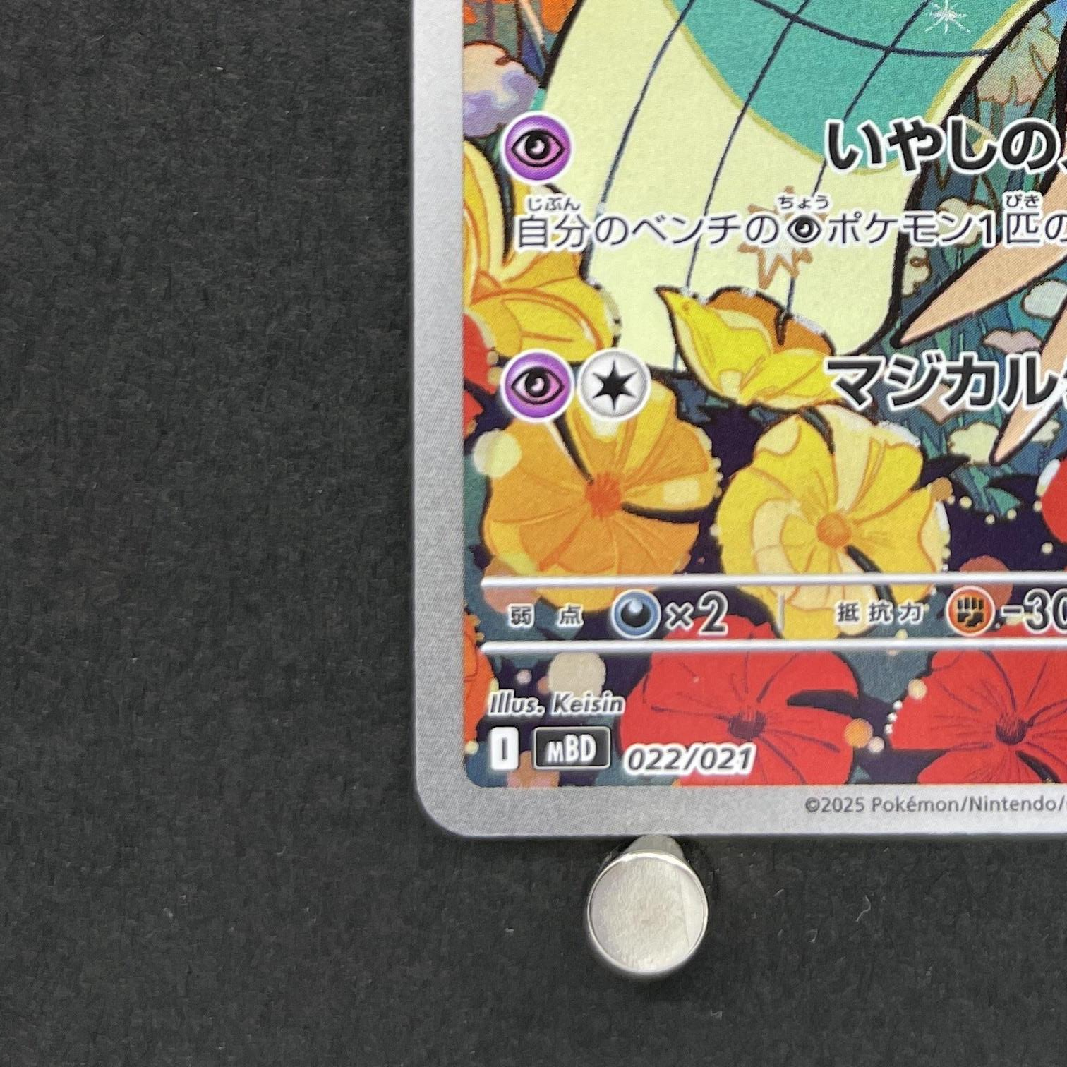 Meloetta 022/021 Pokemon card Starter Set MEGA Diancie ex MBD (1.NM)