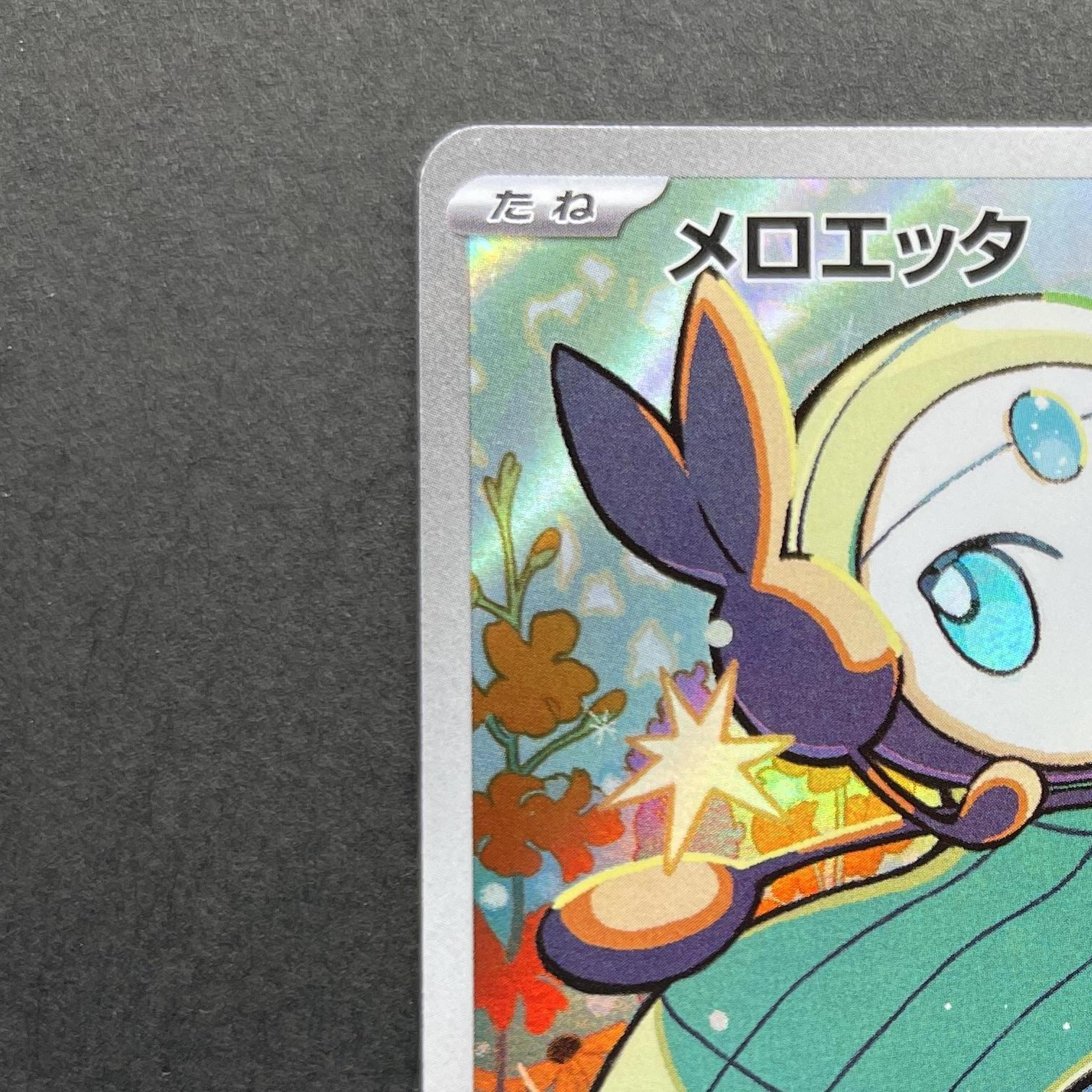 Meloetta 022/021 Pokemon card Starter Set MEGA Diancie ex MBD (1.NM)