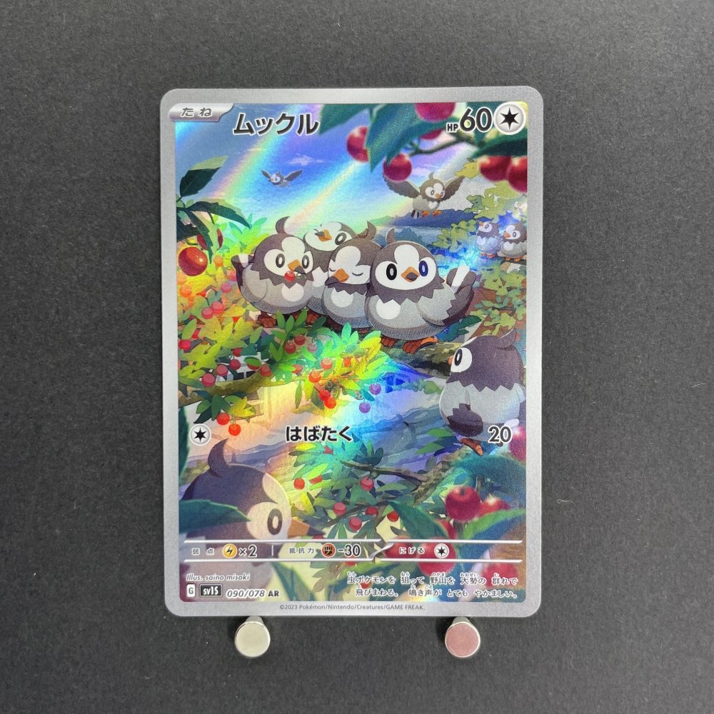 Starly AR 090/078 Pokemon card Scarlet ex sv1s (1.NM) - JariseStore