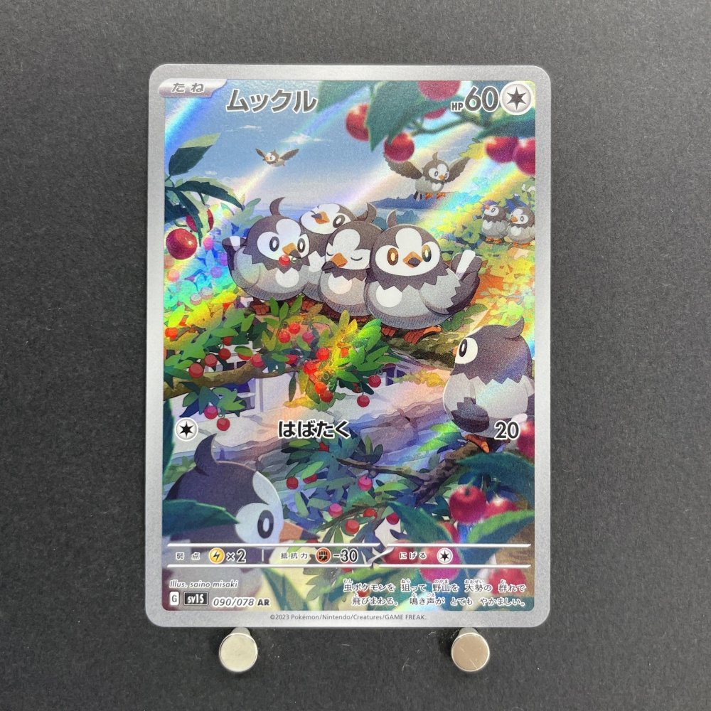 Starly AR 090/078 Pokemon card Scarlet ex sv1s (1.NM) - JariseStore