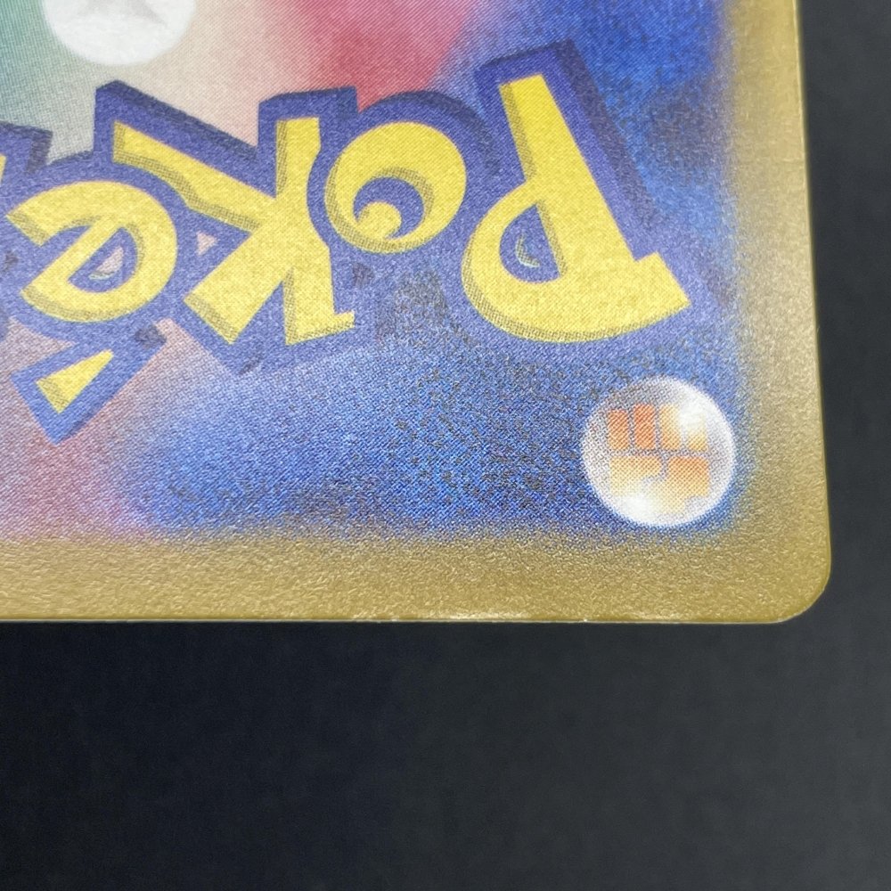 Starmie S 222/190 Pokemon card Shiny Treasure ex sv4a (1.NM) - JariseStore