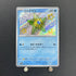 Staryu S 221/190 Pokemon card Shiny Treasure ex sv4a (1.NM) - JariseStore