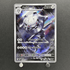 Steelix AR 073/063 Pokemon card Mega Brave M1L (1.NM) - JariseStore