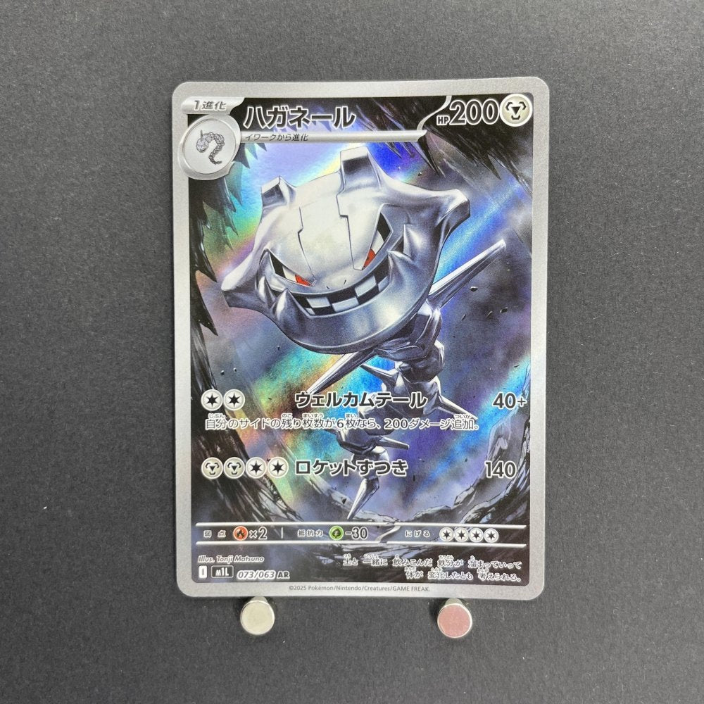 Steelix AR 073/063 Pokemon card Mega Brave M1L (1.NM) - JariseStore