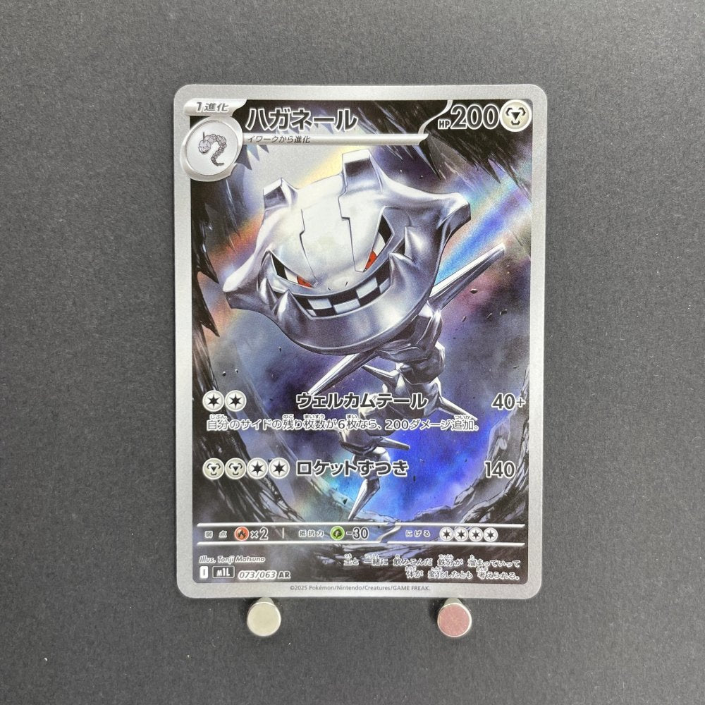 Steelix AR 073/063 Pokemon card Mega Brave M1L (1.NM) - JariseStore