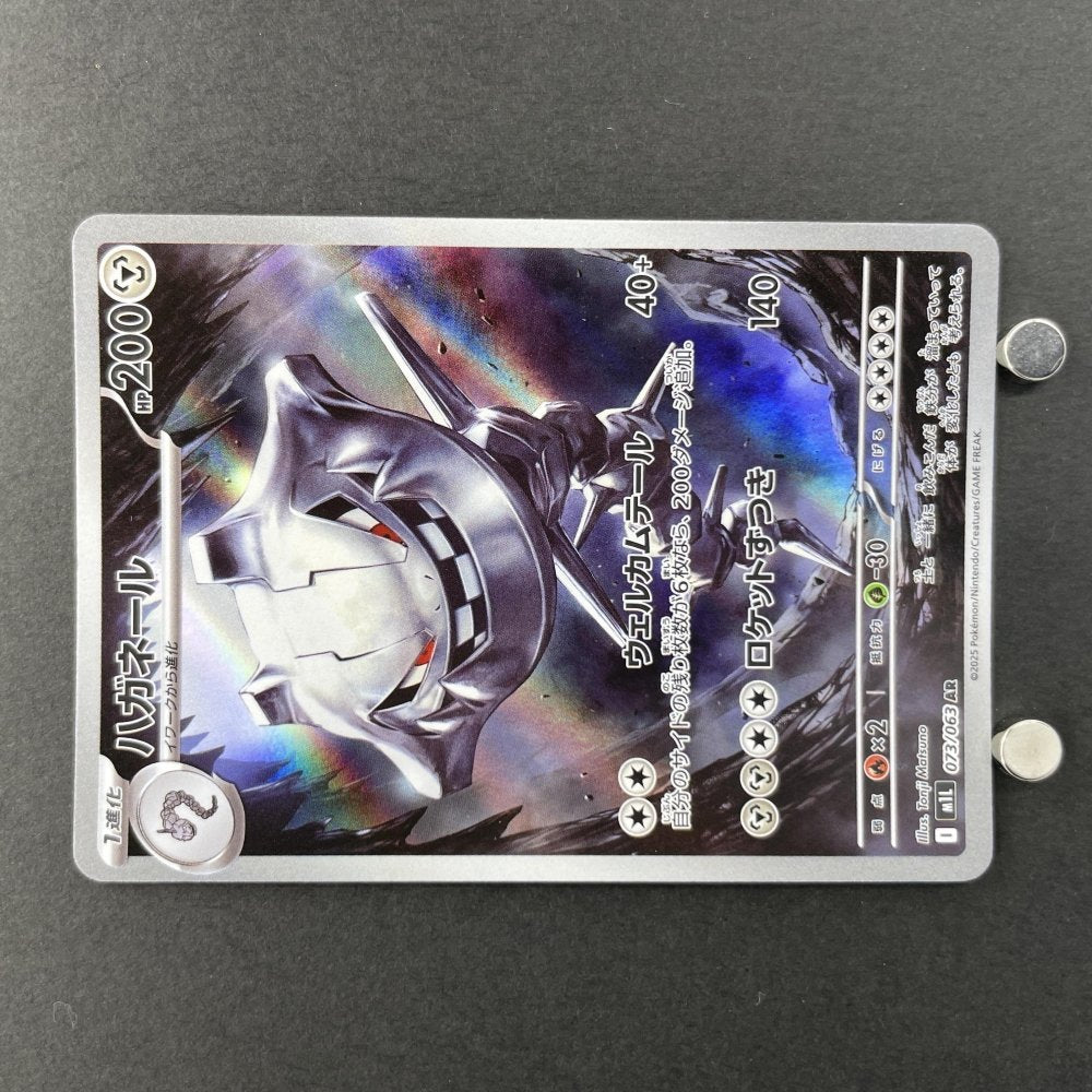 Steelix AR 073/063 Pokemon card Mega Brave M1L (1.NM) - JariseStore