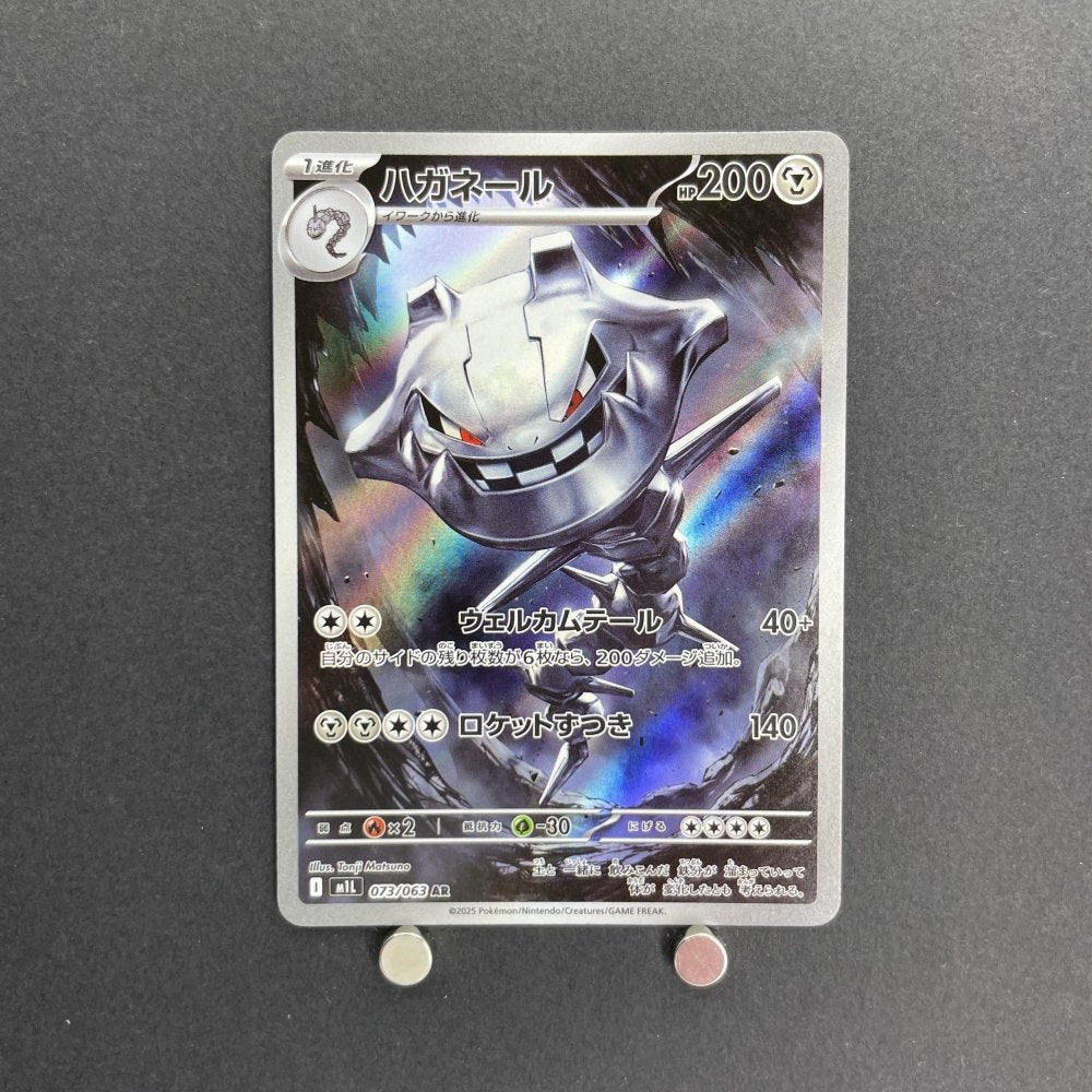 Steelix AR 073/063 Pokemon card Mega Brave M1L (1.NM) - JariseStore