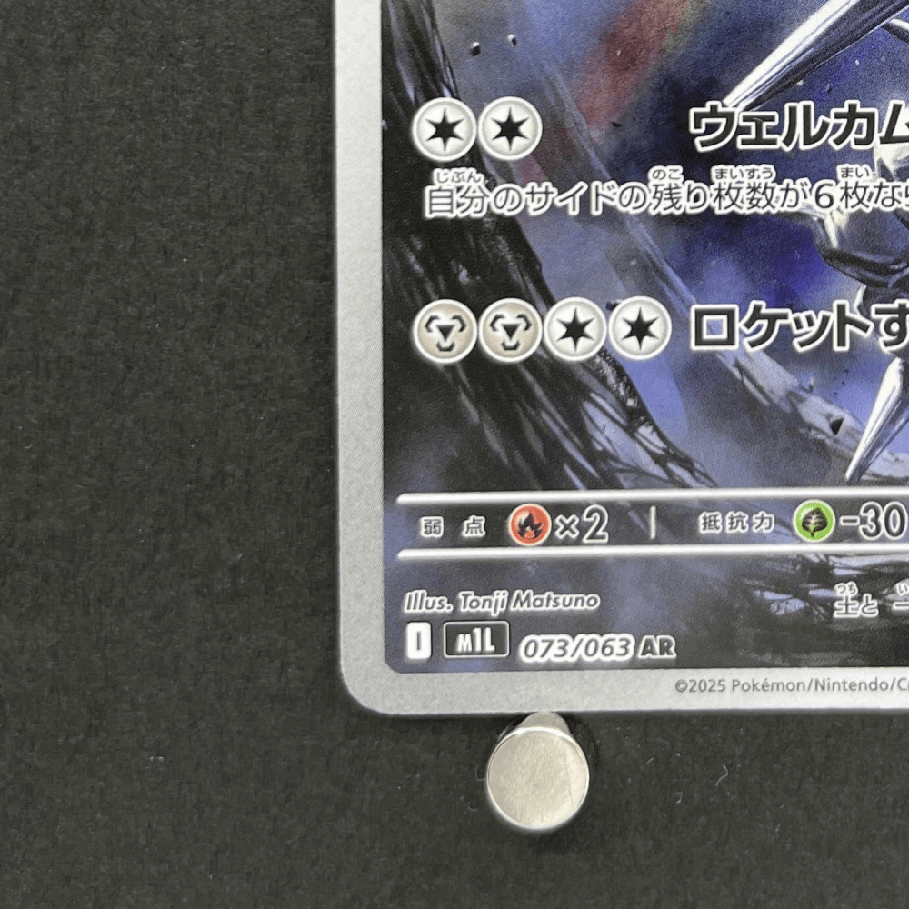 Steelix AR 073/063 Pokemon card Mega Brave M1L (2.LP) - JariseStore